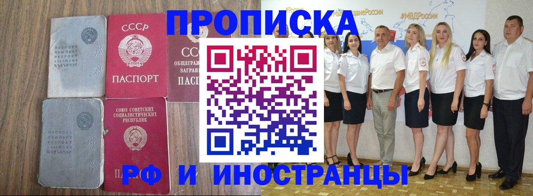 временная регистрация поиск в Саяногорске