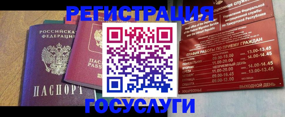 миграционный учет в Саяногорске